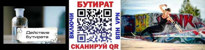 закладка Аркадак Бутират BDO 33%