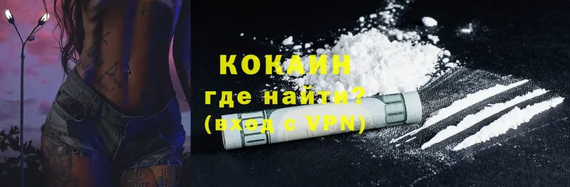 где найти наркотики  Аркадак  kraken tor  Cocaine 99% 