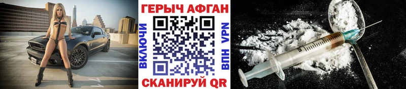 Героин Афган  Аркадак 