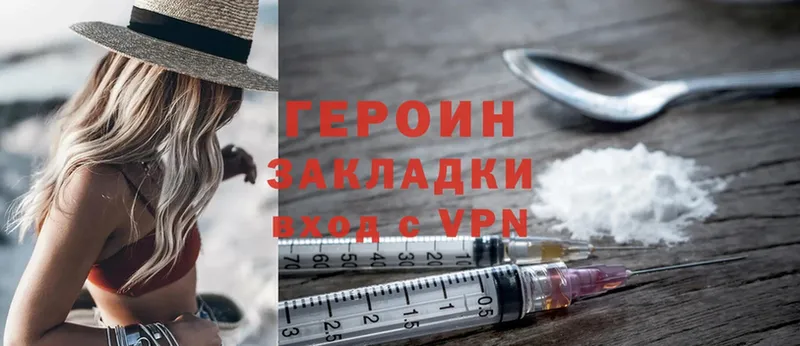 ГЕРОИН Heroin  Аркадак 