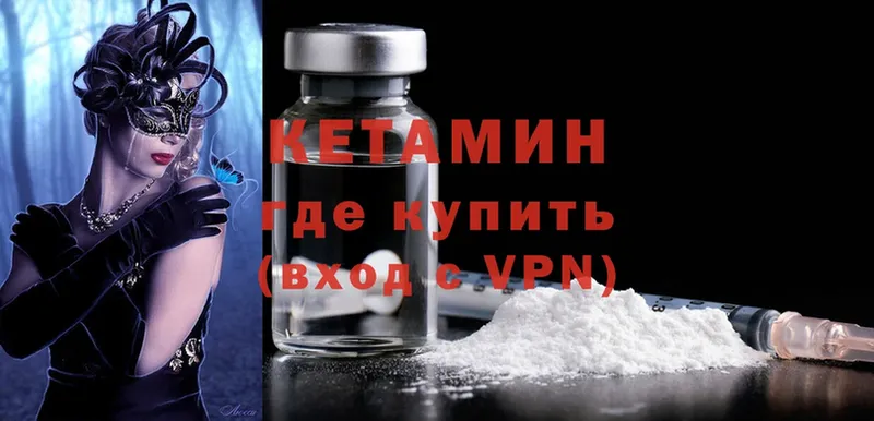 КЕТАМИН ketamine  магазин продажи   Аркадак 