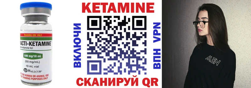 как найти закладки  Аркадак  Кетамин ketamine 