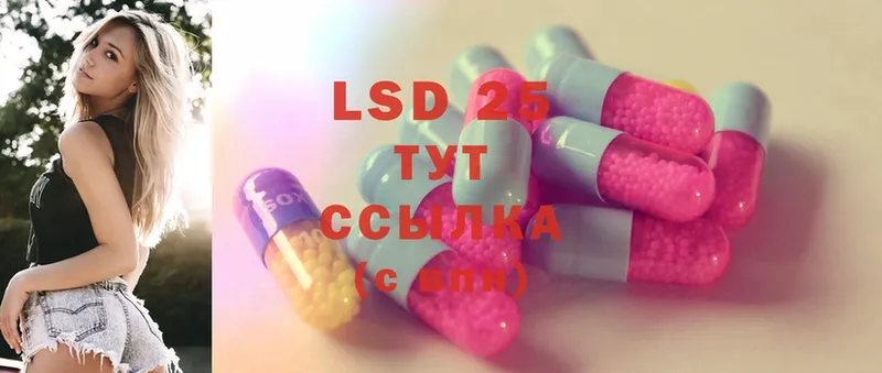 LSD-25 экстази кислота Аркадак