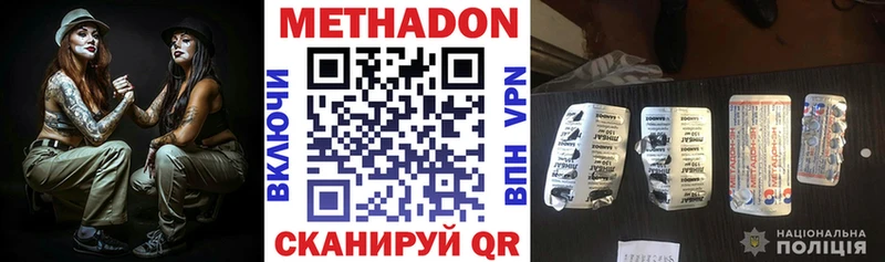 МЕТАДОН methadone  блэк спрут как войти  Аркадак 